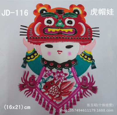 虎帽娃剪紙 傳統(tǒng)民俗工藝的活化傳承與市場(chǎng)新路徑
